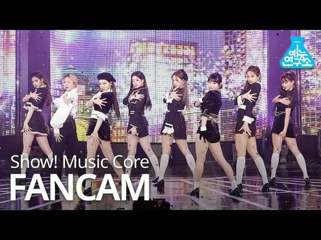 【公式mbk】【芸能研究所4K]TWICE_ 直カム」I CAN NOT STOP ME」(TWICE_ _ FanCam)Show！MusicCore 201
