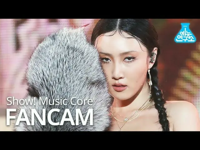 【t公式】MAMAMOO、[ #ファサ] 【芸能研究所] MAMAMOOファサ直カム」AYA」 (MAMAMOO HWASA FanCam) Show！Musi