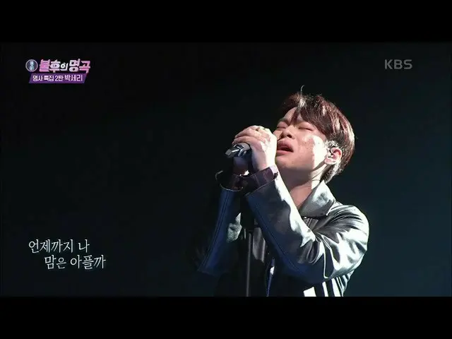 【公式kbk】ギムヨウンフム - 雨とあなた[不朽の名曲_ 2伝説を歌う/ ImmortalSongs_ 2] 20201107  