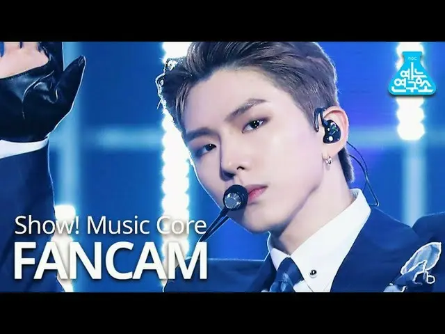 【公式mbk】【芸能研究所] MONSTAX_ 県直カム」Love Killa」(MONSTAX_ _ KIHYUN FanCam)Show！MusicCore