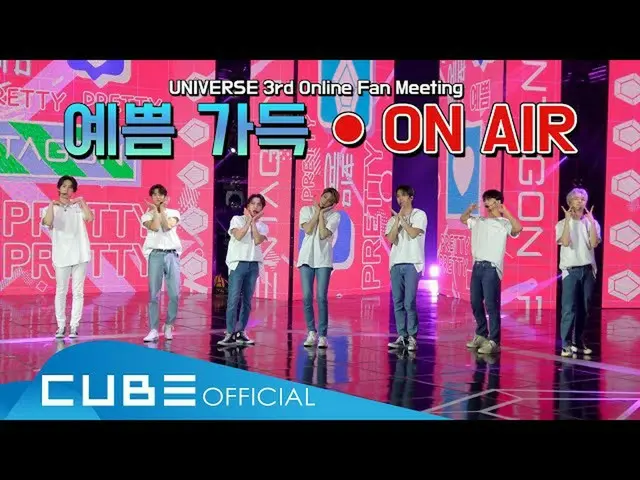 【公式】PENTAGON、PENTAGON  - ペントリ #124(3rd Online Fan Meeting [PENTAGON AIR]ビハインド)│E