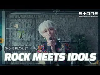 【公式cjm】 [Stone Music PLAYLIST]アイドルの隠されたロックナンバーの名曲たち|チョンハ(CHUNGHA_ )、ショヌ(MONSTAX_