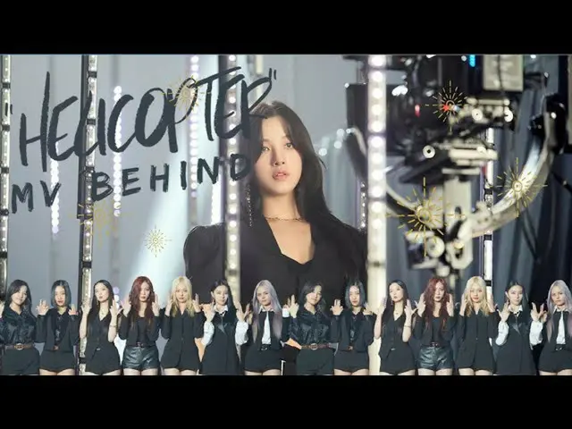 【t公式】CLC、_ #HELICOPTER🚁M/ V Behind #ヘリコプターミュージックビデオビハインド▶️ #CLC #CLC  #オスンフイ#OH