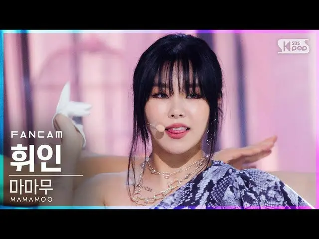 【公式sb1】【テレビ1列_]MAMAMOO_ フィイン「AYA」(MAMAMOO_ _ WHEEIN FanCam)│@ SBS 人気歌謡_2020.11.0