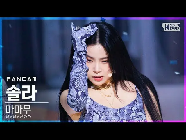 【公式sb1】【テレビ1列_]MAMAMOO_ ソーラー」AYA」(MAMAMOO_ _ SOLAR FanCam)│@ SBS 人気歌謡_2020.11.08