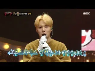 【公式mbe】 [覆面歌王]「ベプセ」の正体はMONSTAX_ ミンヒョク！ 20201108  