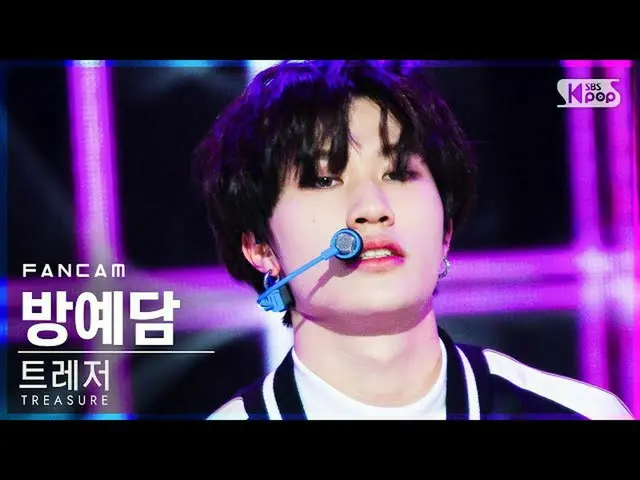 【公式sb1】【テレビ1列_]TREASURE_ _ 部屋イェダム「音」(TREASURE_ _ _ BANG YE DAM」MMM」FanCam)│@ SBS