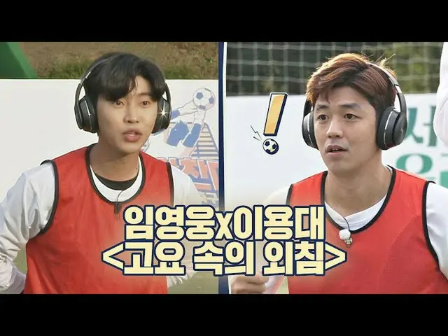 【公式jte】 [イム・ヨンウン_ (Lim YoungWoong_ )xイ・ヨンデ(Lee Yongdae)って中呼出し🎧]ゲーム途中レット続い歌う英雄エル