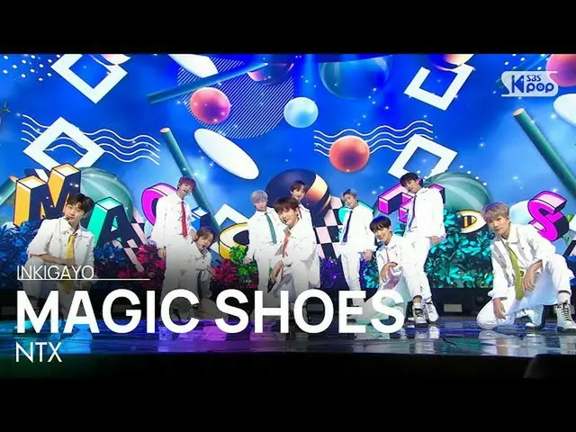 【公式sb1】NTX(エンティエックス) -  MAGIC SHOES(マジックシューズ)人気歌謡_ inkigayo 20201108  
