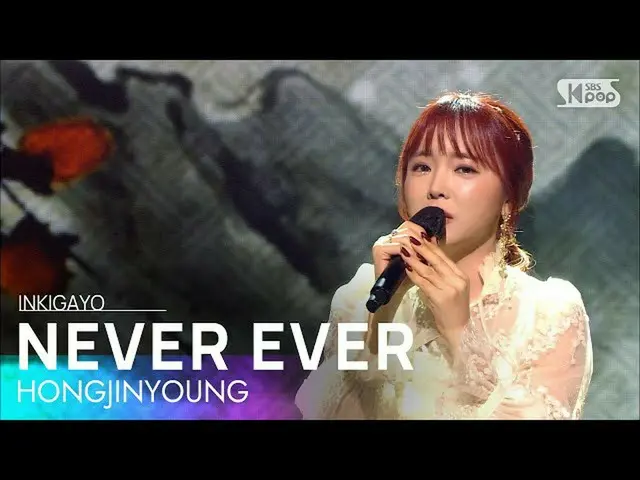 【公式sb1】HONGJINYOUNG_ (ホンジニョン) -  NEVER EVER(ダメ)人気歌謡_ inkigayo 20201108  