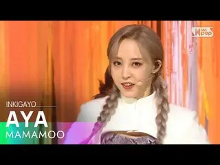 【公式sb1】MAMAMOO_ _ (MAMAMOO_ ) -  AYA人気歌謡_ inkigayo 20201108  