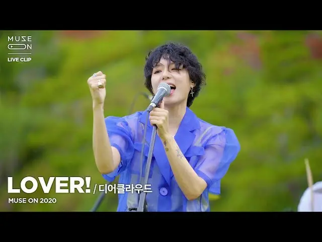 【公式sb1】【MUSE ON]ディアクラウドDear Cloud  -  LOVER！  