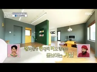 【公式mbe】 [助けて！ホームズ]ハン・チェヨン_ が惚れ済州島感性インテリア！古い韓屋正しいですか？ 20201108  