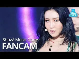 【公式mbk】【芸能研究所]MAMAMOO_ ファサ直カム」寄り添う寄り添う(Dingga)」(MAMAMOO_ _ HWASA FanCam)Show！Mus