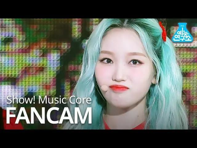 【公式mbk】【芸能研究所]今月の少女_ 高原直カム」ジュラジュラ」(Second Aunt KimDaVi XLOONA_ GO WON FanCam)Sho