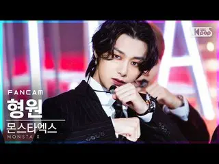 【公式sb1】【テレビ1列_] MONSTAX_ ヒョンウォン「Love Killa」(MONSTAX_ _ HYUNGWON FanCam)│@ SBS 人気