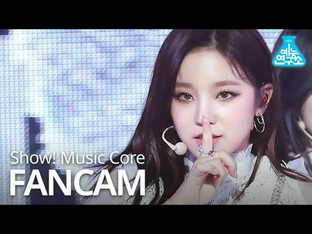 【公式mbk】【芸能研究所](女性)子供YUQI直カム」DO NOT TOUCH ME」((G)I-DLE__ _ YUQI FanCam)Show！Music