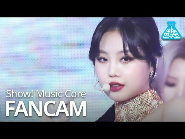 【公式mbk】【芸能研究所](女性)子供受診直カム」DO NOT TOUCH ME」((G)I-DLE__ _ SUJIN FanCam)Show！MusicC
