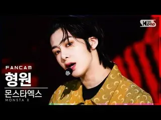 【公式sb1】【テレビ1列_] MONSTAX_ ヒョンウォン「BEAST_ _ MODE」(MONSTAX_ _ HYUNGWON FanCam)│@ SBS