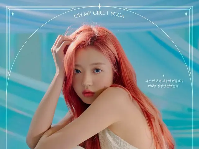 【t公式】OH MY GIRL、2020 OH MY GIRL ONLINE CONCERT [冬の童話：The Lost Memory] CONCEPT PH