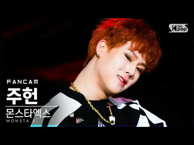 【公式sb1】【テレビ1列_] MONSTAX_ ジュホン「BEAST_ _ MODE」(MONSTAX_ _ JOOHONEY FanCam)│@ SBS 人