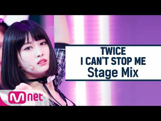 【公式mnk】【クロス編集]TWICE_  -  I CAN NOT STOP ME(TWICE_ _ StageMix)  