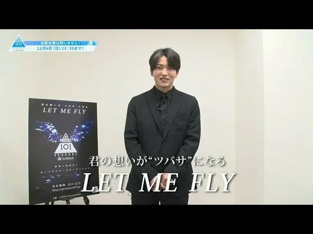 【公式】PRODUCE 101 JAPAN、DA PUMP KENZOトレーナーコメント【PRODUCE101_ JAPAN SEASON2]  