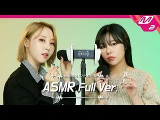 【公式mn2】Removing thorns on the mic＆EarCleaning👂ASMR Full Ver