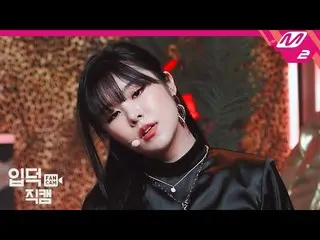 【公式mn2】【直カム]MAMAMOO_ フィイン_「AYA」(MAMAMOO_ _ WHEE IN FanCam)| MCOUNTDOWN_2020.11.5