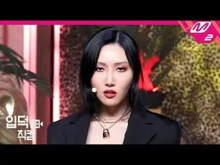 【t公式】MAMAMOO、[ #ファサ] 【直カム] MAMAMOOファサ_「AYA」 (MAMAMOO HWA SA FanCam) | MCOUNTDOWN