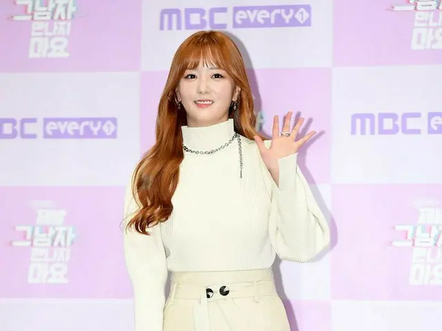 Apink ユン・ボミ、MBCエブリワンドラマ「お願い、その男と付き合わないで」の制作発表会に出席