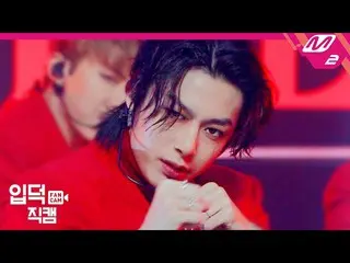 【公式mn2】【直カム] MONSTAX_ ヒョンウォン_「Love Killa」(MONSTAX_ _ HYUNGWON FanCam)| MOUNTDOWN