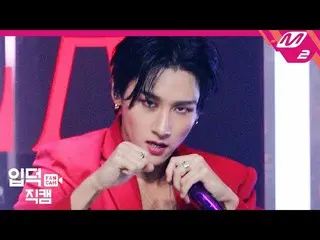 【公式mn2】【直カム] MONSTAX_ IM(アイエム)_「Love Killa」(MONSTAX_ _ IM FanCam)| MCOUNTDOWN_20