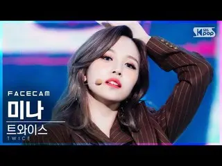 【公式sb1】【フェイスカム4K]TWICE_ ミナ」I CAN NOT STOP ME」(TWICE_ _ MINA FaceCam)│@ SBS 人気歌謡_