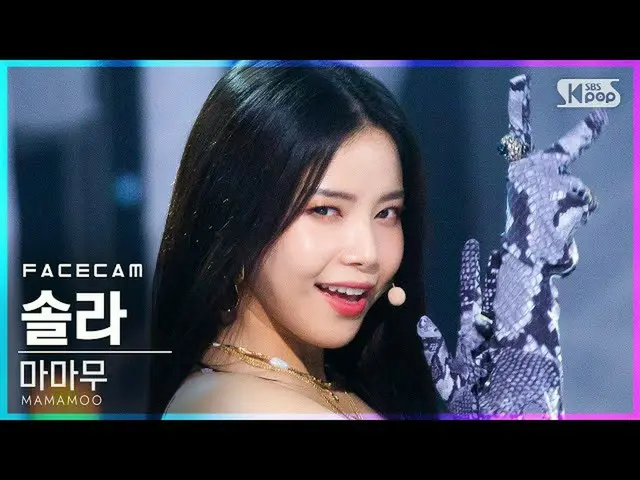 【公式sb1】【フェイスカム4K]MAMAMOO_ ソーラー」AYA」(MAMAMOO_ _ SOLAR FaceCam)│@ SBS 人気歌謡_2020.11