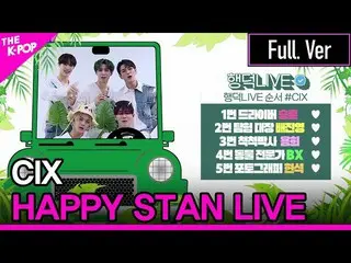 【公式sbp】 CIX_ _ 、HAPPY STAN LIVE Full Version(CIX_ 、ヘンドクライブ)[THESHOW_ _ 201110]  
