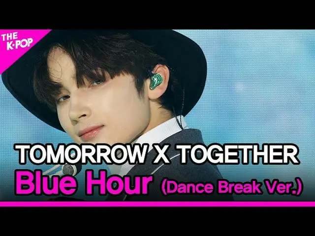 【公式sbp】 TOMORROWXTOGETHER_ 、Blue Hour(TOMORROW X TOGETHER(TXT)_ 、5時53分の空から発見されたあ