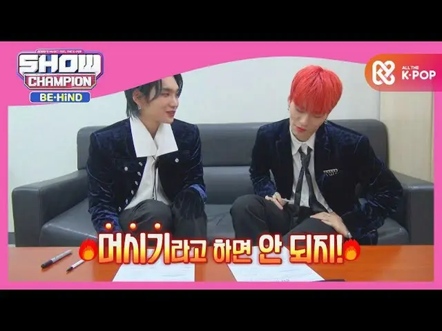 【公式mbm】JBJ_ _ 95_ _ の友情テスト(？)」2020ジェプクン考査」  