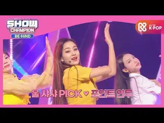 【公式mbm】約3分ほどのポイントであるTWICE_ 歴代級の振り付け♥  