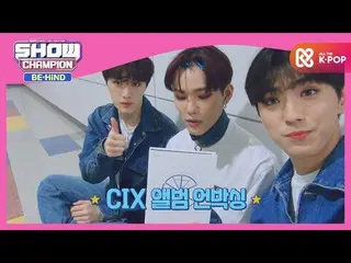 【公式mbm】ビジュアルパーティー♥CIX_ _ のアルバムセルフアンボクシング  