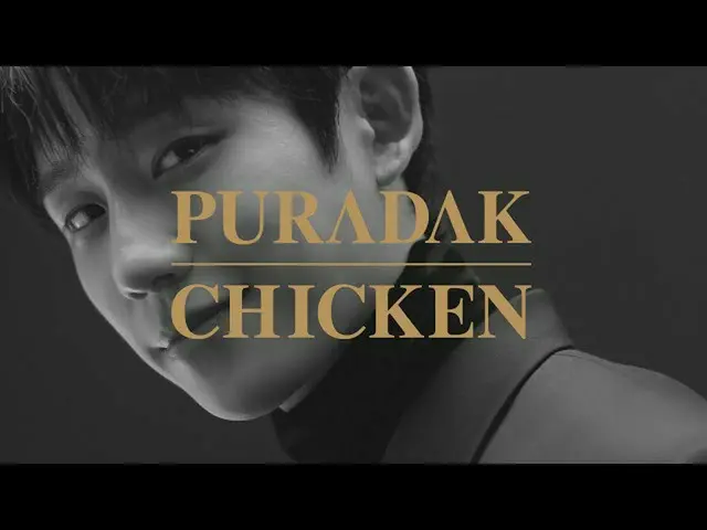 【韓国CM1】【プラス鶏Xチョン・ヘイン]トゥーンバチキン編_  