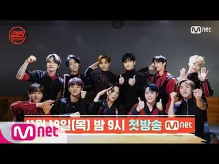 【公式mnp】 [キャプテン]キャプテンズバリ表示☜THEBOYZ_ 編| 11月19日(木)夜9時から放送 #キャプテン| CAP-TEEN EP.0  