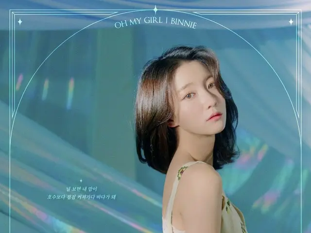 【t公式】OH MY GIRL、2020 OH MY GIRL ONLINE CONCERT [冬の童話：The Lost Memory] CONCEPT PH