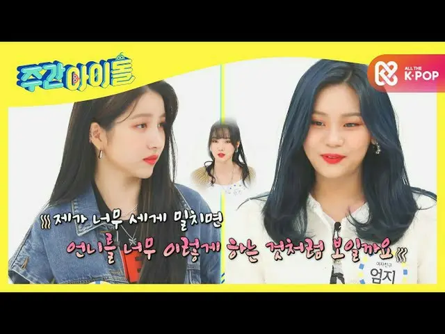 【公式mbm】【Weekly Idol]振付練習中超特急配慮王オムジ♥l EP.485  