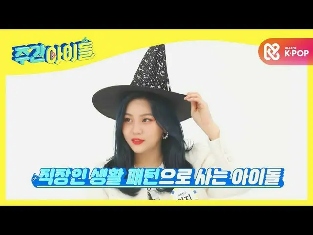 【公式mbm】【Weekly Idol]散歩と朝食で始まるオムジのオムジチャック生活パターンl EP.485  