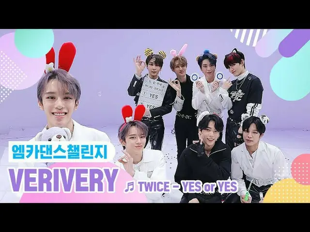 【公式mnk】【エムカダンスチャレンジフルバージョン]VERIVERY_ _ (VERIVERY_ ) -  YES or YES♬  