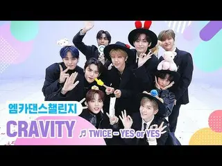 【公式mnk】【エムカダンスチャレンジフルバージョン]CRAVITY_ _ (CRAVITY_ ) -  YES or YES♬  