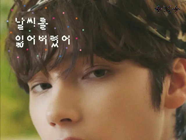 【d公式big】#TXT(#TOMORROW X TOGETHER(TXT))<天気を失ってしまった> Film Still  -  #ヒュニンカイ(#HUEN