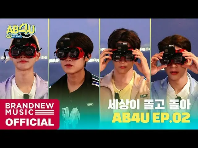 【T公式】AB6IX、[ #AB6IX /🎥] AB6IXAB4U⏰SEASON 2 EP.02 LINK：  #  