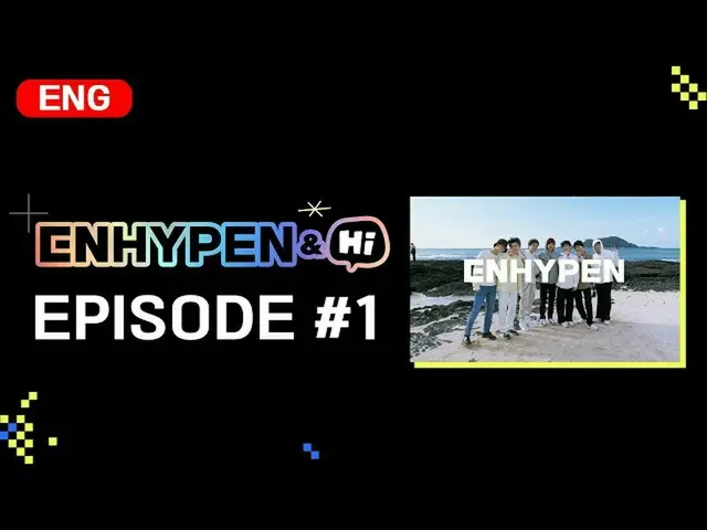 【公式bht】ENHYPEN」ENHYPEN＆HI」EP.1  